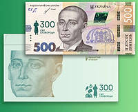 Памятная банкнота 500 гривен 2015 года к 300-летию со дня рождения Григория Сковороды (в конверте)