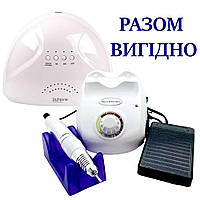 Фрезер для манікюру Nail Master ZS-603 65W 45 000 об/хв + Гібридна лампа SUN 1 48 Ватт AS