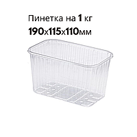 Пластикова Упаковка для Фруктів 1кг, Лотки Пінетки Контейнер для Полуниці Малини Ягід Мікрогріна, 800 шт\ящ