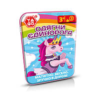 Дорожняя игра Одень единорога YAGO 40296 магнитная, Land of Toys