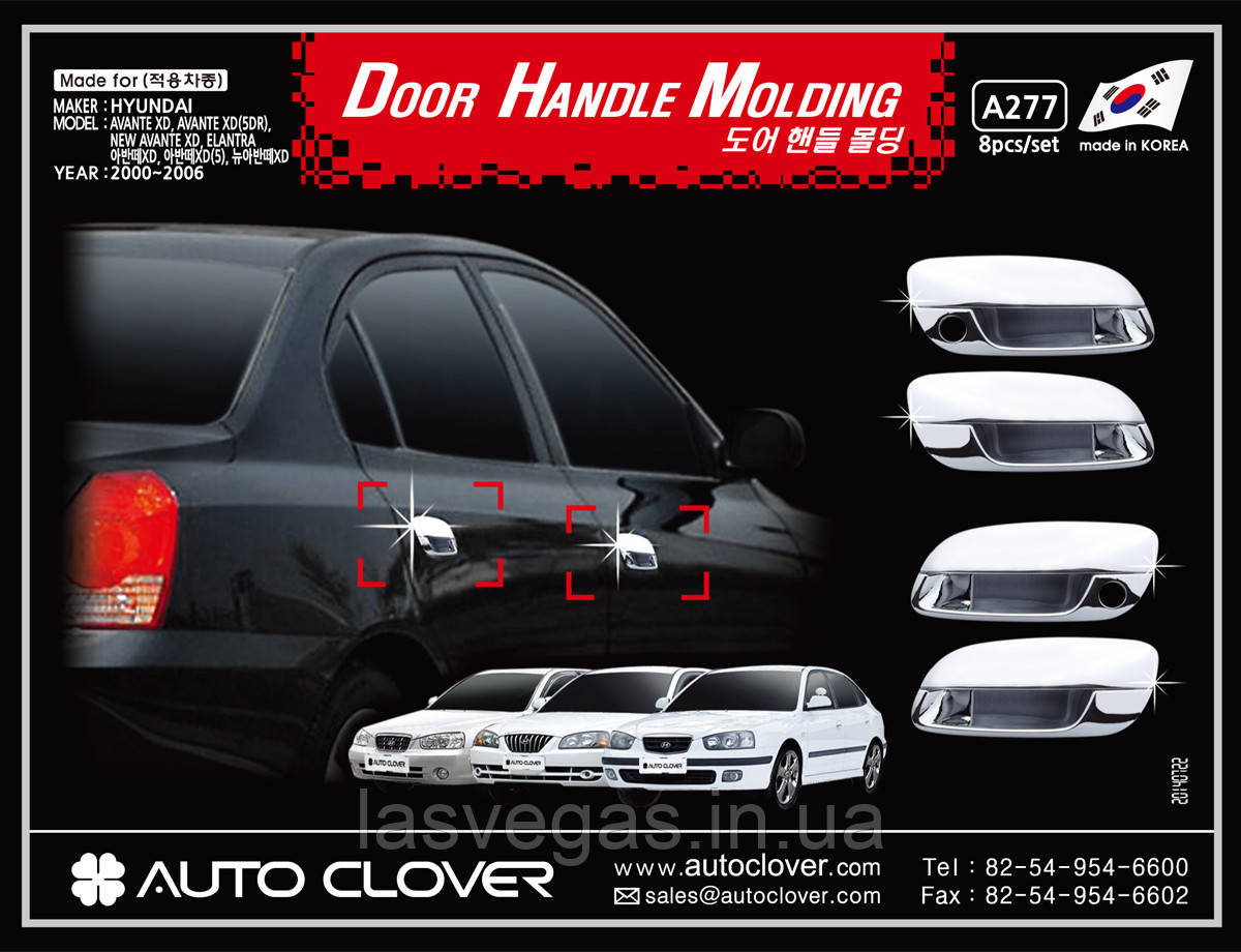 Хром накладки на ручки Hyundai Elantra XD 2000-2006 (Autoclover/Корея), фото 1