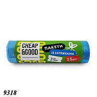 Пакеты для мусора с затяжкой Cheap&Good 35 л 15 шт