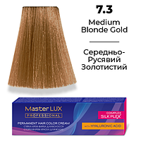 Стойкая крем-краска для волос Master LUX 7.3 Средне-русый золотистый (60 мл)