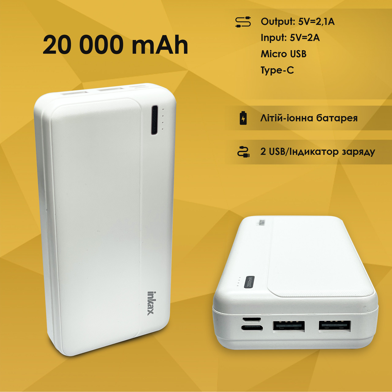 Повербанк Inkax PB-02A на 20 000 mAh powerbank для смартфона планшета кільцевої лампи — Білий