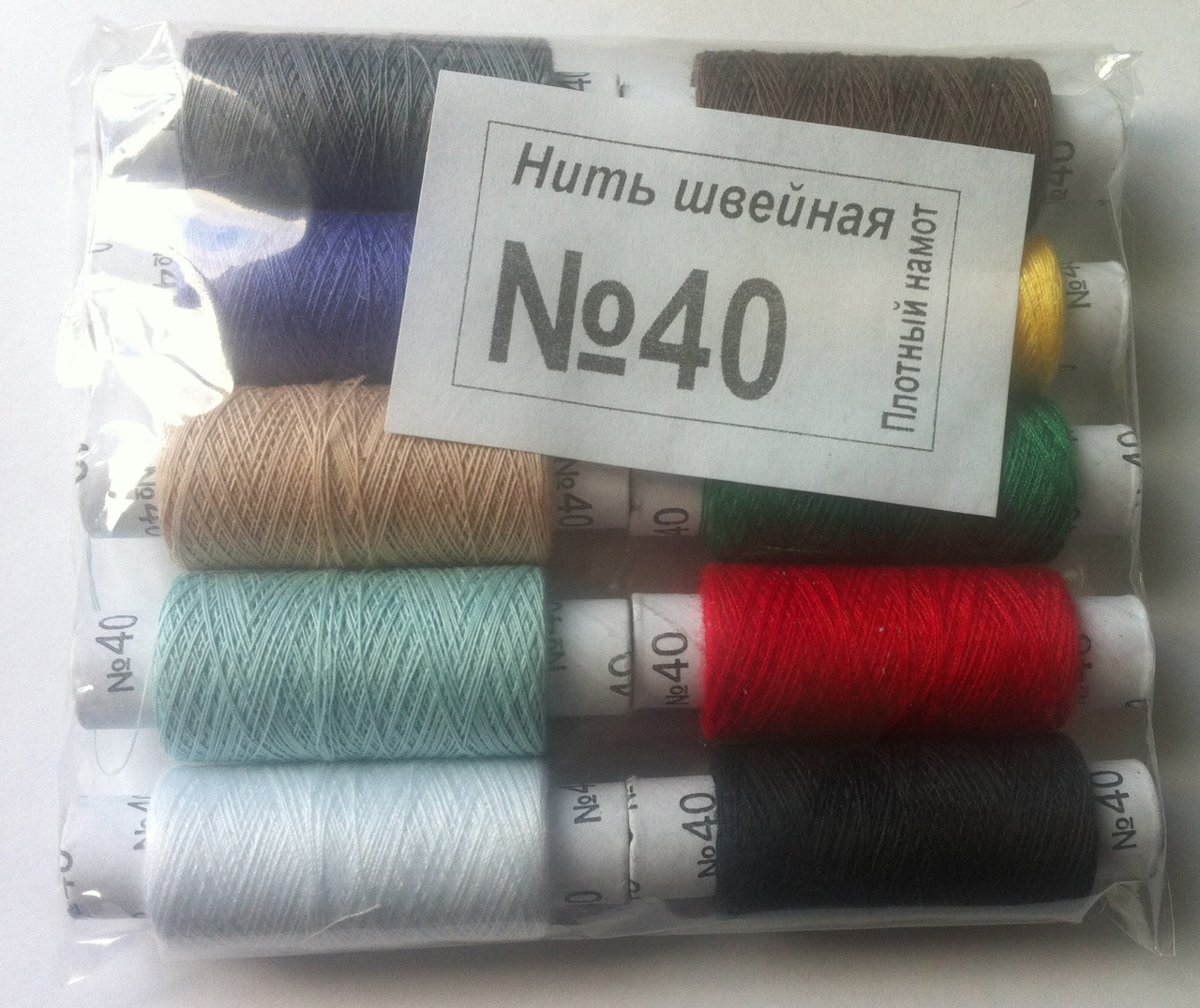 Нитки швейні 40, Кольорові