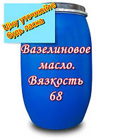 Вазелінове масло. В'язкість - 68 Опт і Роздріб!