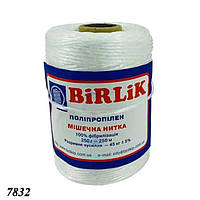 Шпагат Birlik 250 м 250 г мешочный (2шт)