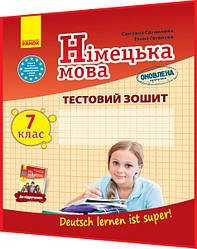 7 клас. Німецька мова. Тестовий зошит до підручника Сотникова (7ий рік навчання). Ранок