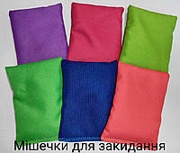 Мішечок з піском для метання (180 г) / Спортивний інвентар для занять / Тренувальні мішки для метання