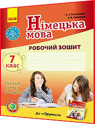7 клас. Німецька мова. Робочий зошит до підручника Сотникова (7ий рік навчання). Ранок