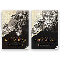 Меган Кастанеда — Частина 1. Книги 1-5 + Частина 2. Книга 6-11 Твердий (Подарунковий)