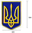 Патч ПХВ на липучці Герб України, фото 2