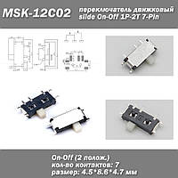 SPDT MSK-12C02 (IS-1290A) кнопка переключатель движковый slide (цвет белый) Mini 7-Pin On-Off 1P-2T