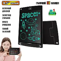 Детский графический планшет для рисования Writing Tablet LCD 8.5", на батарейке, со стилусом Черный LVR