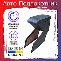 Підлокітник Chery Kimo Чері Кімо чорний ромб тюнінг салону обважнення Бокс-трусочка Tuning Аксесуари