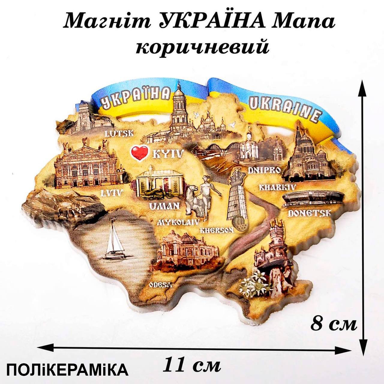 Магніт на холодильник "Карта України"