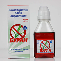 Средство от сорняков буран 100мл | Сравнить цены и купить на Prom.ua