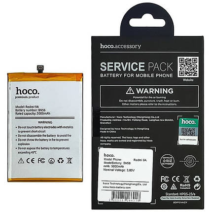 Акумулятор Hoco BN56 для Xiaomi Redmi 9A/ Redmi 9C/ Poco M2 Pro, фото 2