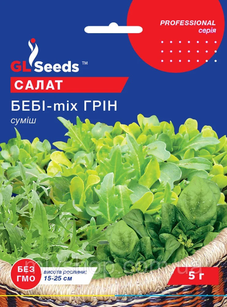 Салат БЕБІ-mix ГРІН 5гр Glseeds