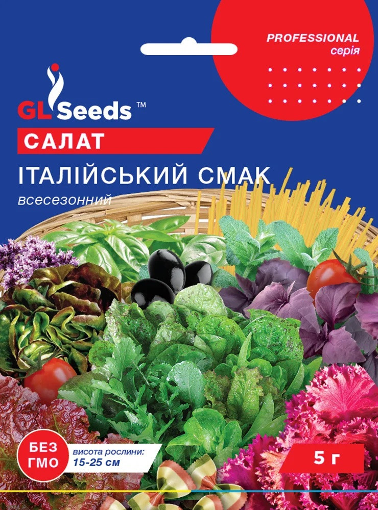 Салат Італійський смак 5гр Glseeds