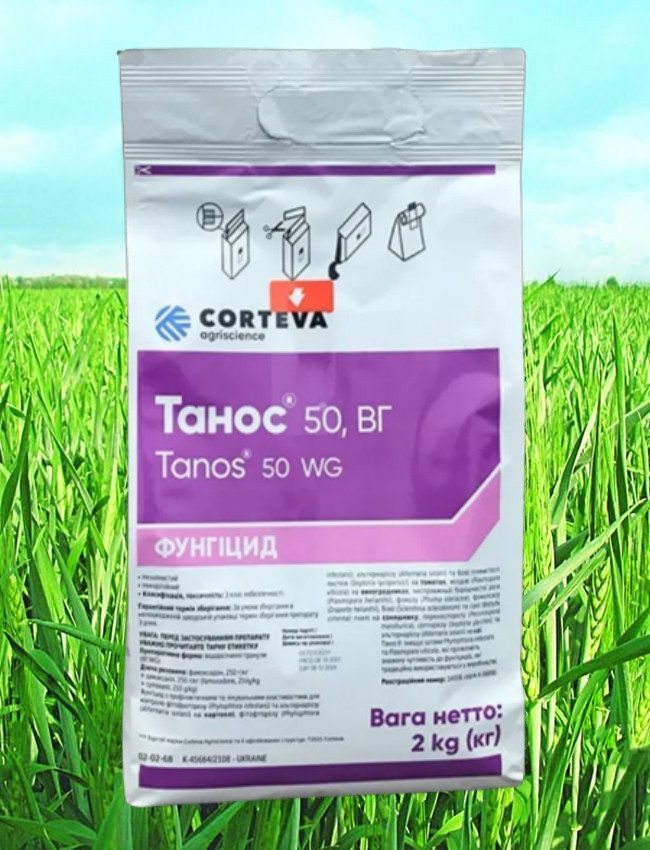Купити Фунгіцид Танос 2кг, ціна 3540 грн - Prom.ua (ID# 1814386107)