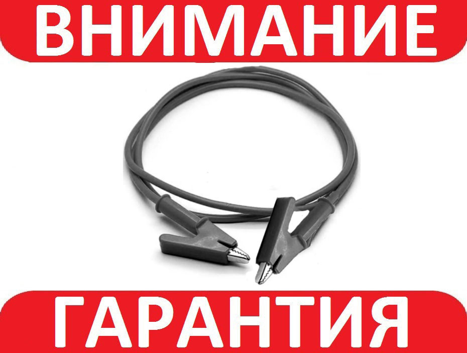Силиконовый тестовый провод типа "крокодил - крокодил " ЧЕРНЫЙ