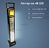 Прожектор-ліхтар світлодіодний акумуляторний на 48 Led 3600 mAh акумуляторний світильник Чорний, фото 5