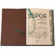 Книга "Зброя перемоги" Михайло Жирохов подарункове видання у шкіряній палітурці, фото 7