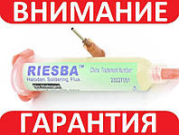 Флюс RIESBA NC-559 безотмывочный 10мл