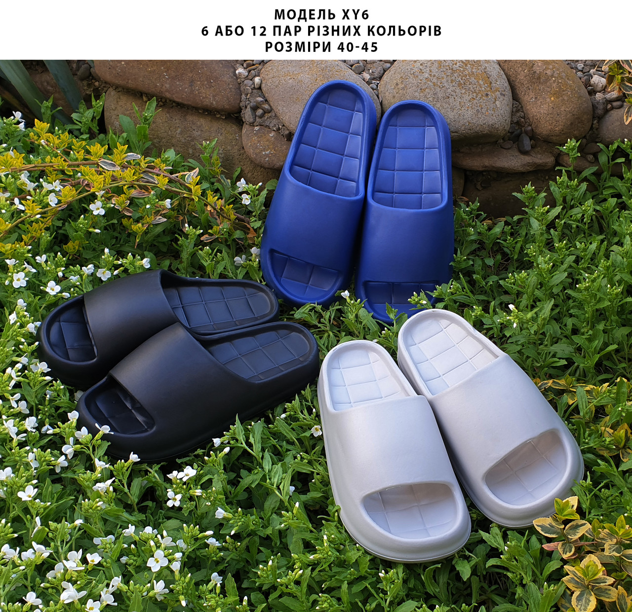 Чоловічі шльопанці