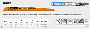Пильні полотна для шабельних пил JS1111DF (уп.-5 шт.), CMT, фото 3