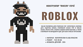 Іграшка-конструктор дитячий " Пікселі " Роблокс 1 399 деталей.