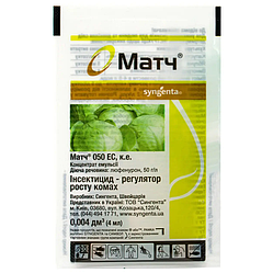 Інсектицид Матч 4 мл Syngenta