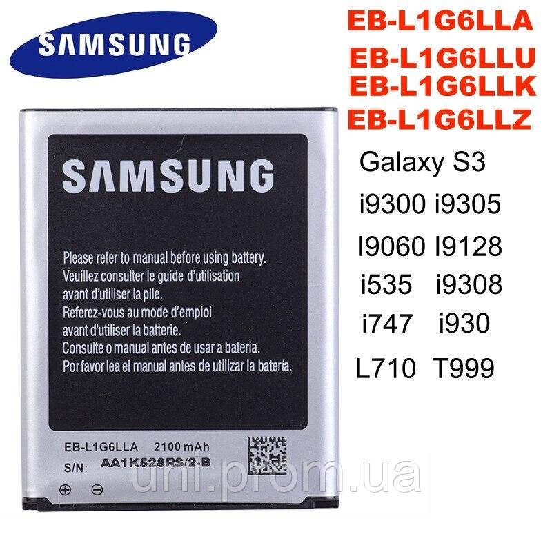 1 акб для Samsung Galaxy S 1500 мАч