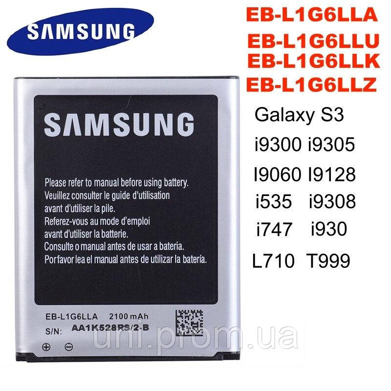 1 акб для Samsung Galaxy S EB-L1G6LLA EB-L1G6LLU EB-L1G6LLK EB-L1G6LLZ Оригинал - фото 1 - id-p363821686