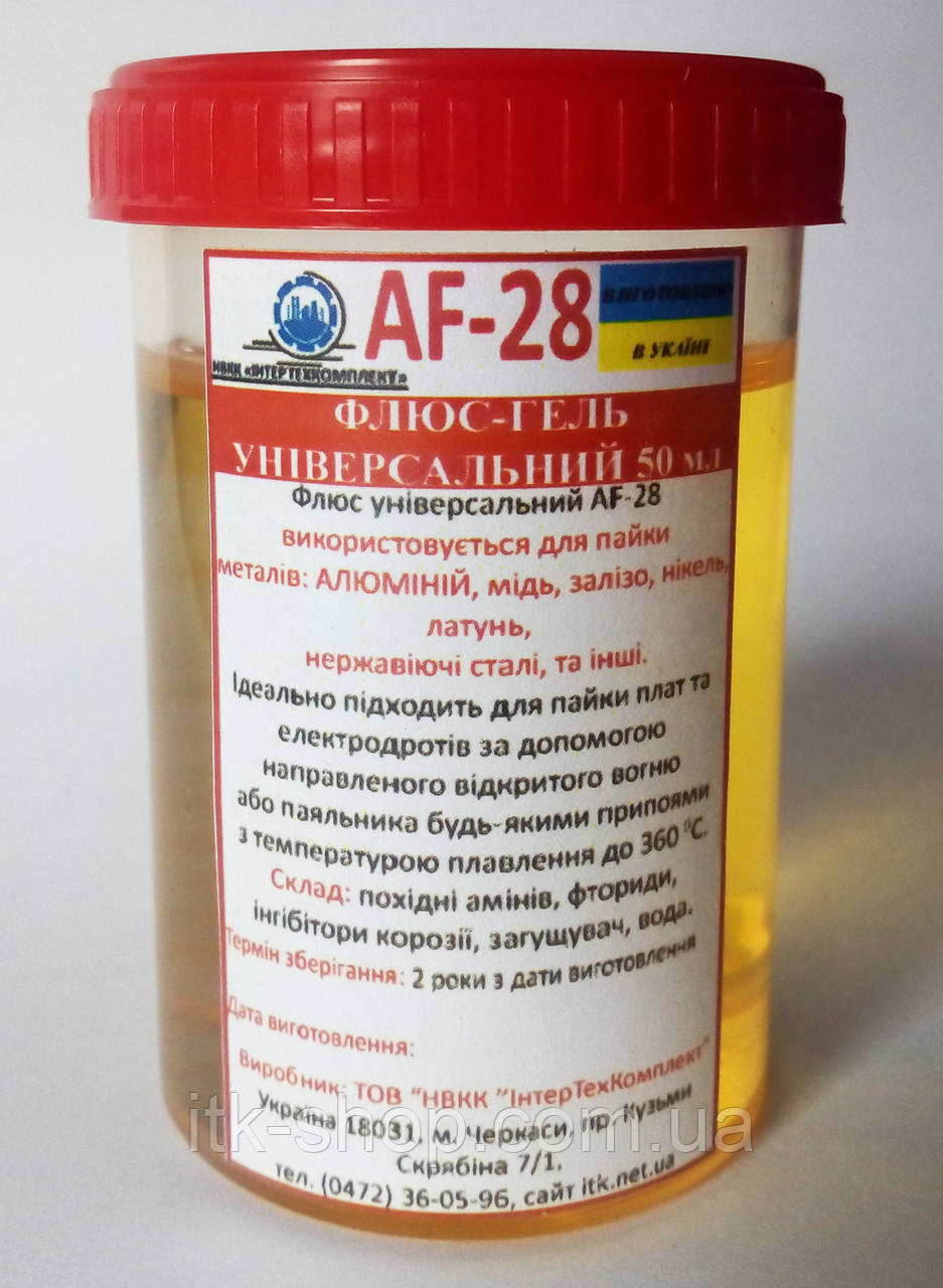 Флюс-гель AF-28 50мл для пайки алюминия и любых других металлов любым припоем Украина - фото 1 - id-p1820227242