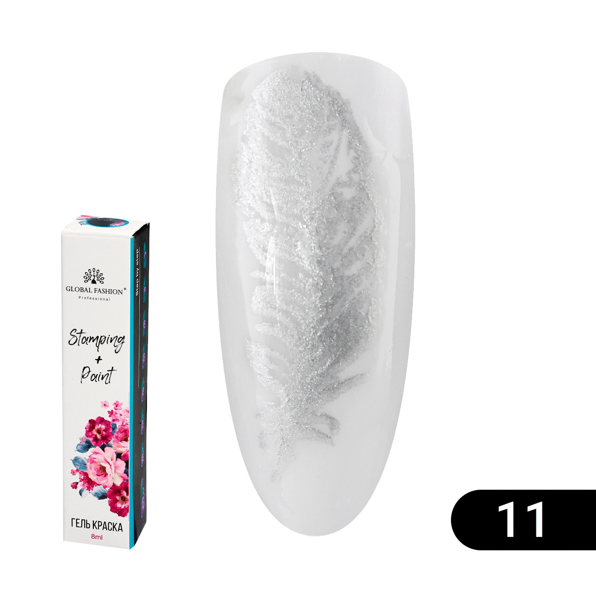 Гель фарба для стемпінгу та розпису GF 8ml №11 (Срібляста)