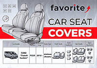 Чехол на сиденье Ford Transit Custom 2012- (9 мест) Favorite