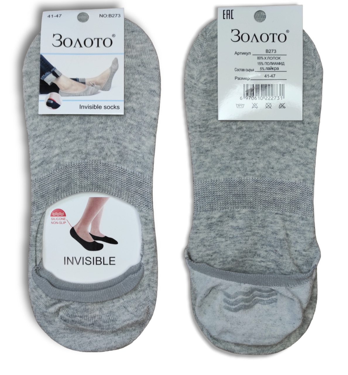 Чоловічі слідки темно-сірий з гальмом на п'яті 40-46, фото 1