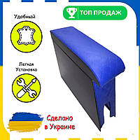 Підлокітник на ВАЗ 2101-06 синя нитка тюнінг салону обважнення Бокс-трусочка Tuning Аксесуари