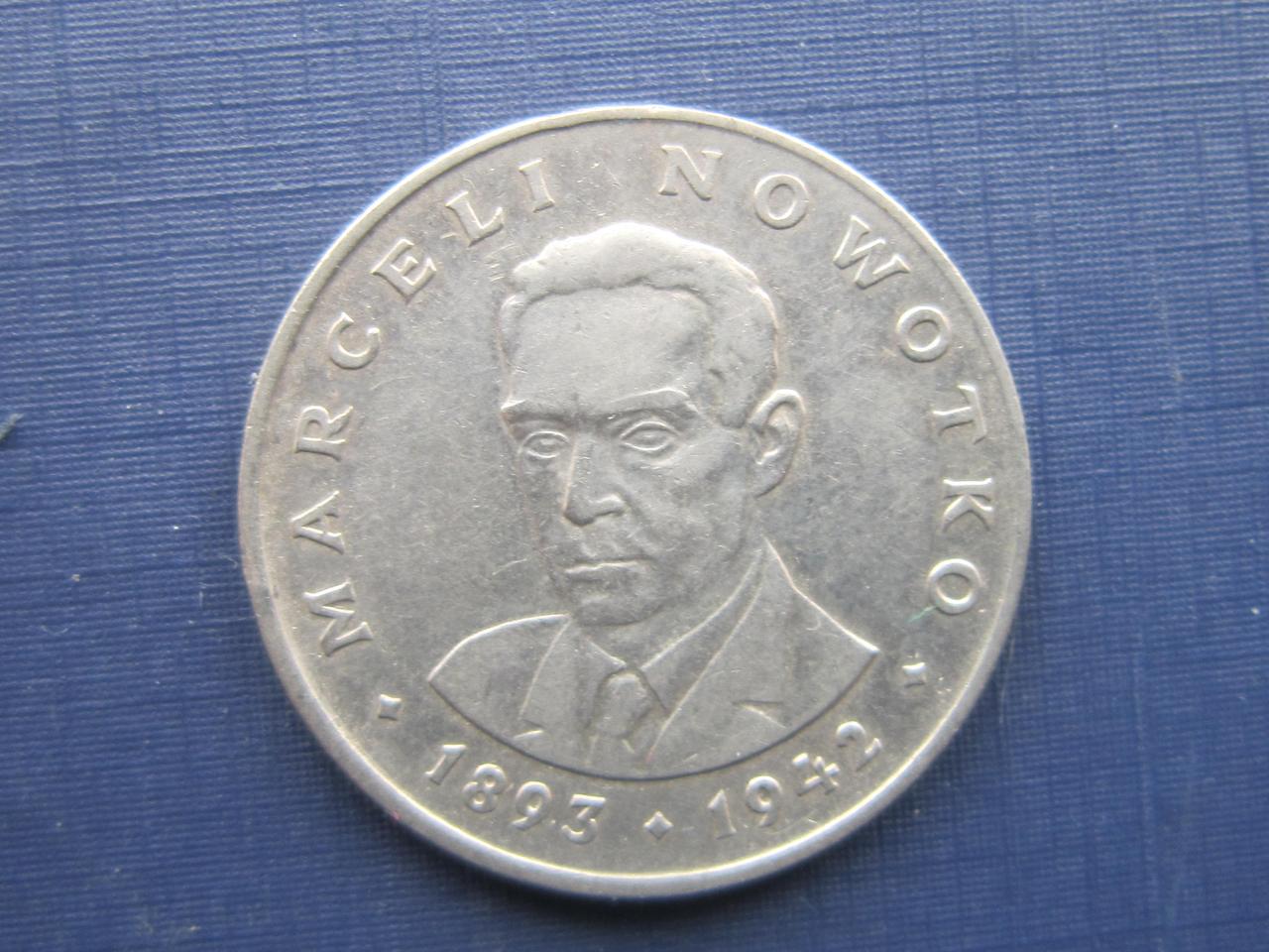Монета 20 злотых Польша 1976 Новотко - фото 1 - id-p360425623