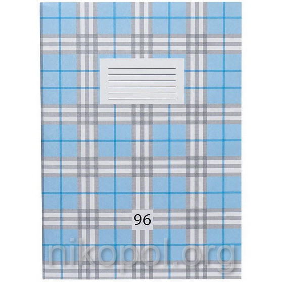 Книга канцелярська А4 96 аркушів "Графіка", в клітку
