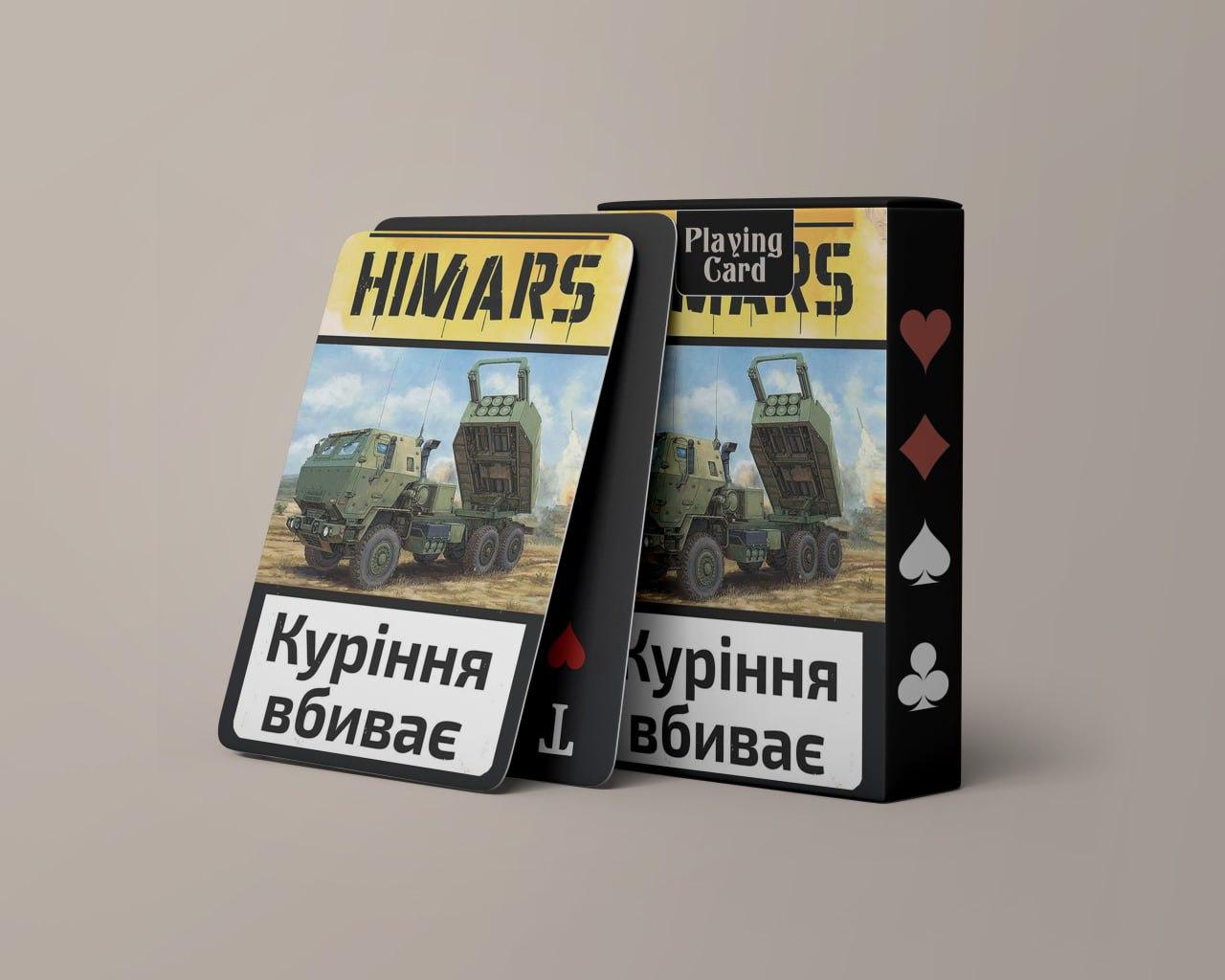Гральні картки Хемарс
