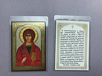 Икона именная (святая Анастасия) ламинированная 65х95 мм