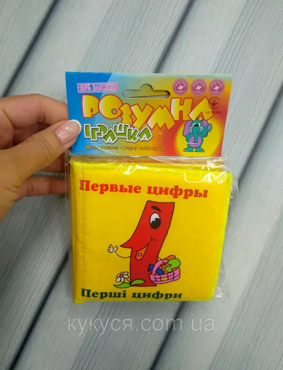 Книжка шуршалка