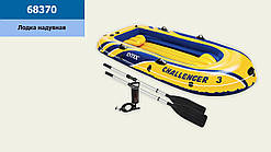 Човен надувний Intex 68370 "Challenger" на 3 особи (до 255 кг), рефлене дно, вага 69627, насос 68614