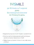 Світлодіодна система вибілювання зубів IVISMILE Зняття запалення й Дезінфекція Оригінал Стандарт, фото 5