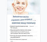 Світлодіодна система вибілювання зубів IVISMILE Зняття запалення й Дезінфекція Оригінал Стандарт, фото 7