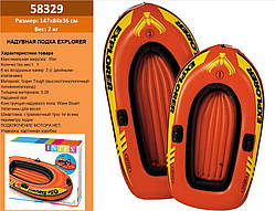 Човен надувний Intex 58329 "EXPLORER 100" одномісний (до 55 кг) 147*84*36см