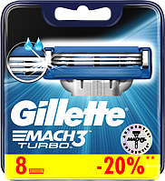 Gillette Mach3 Turbo 8шт. сменные кассеты для бритья (джилет мак3)